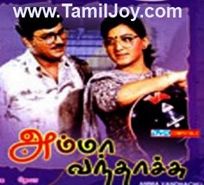 Amma Song By Jagan